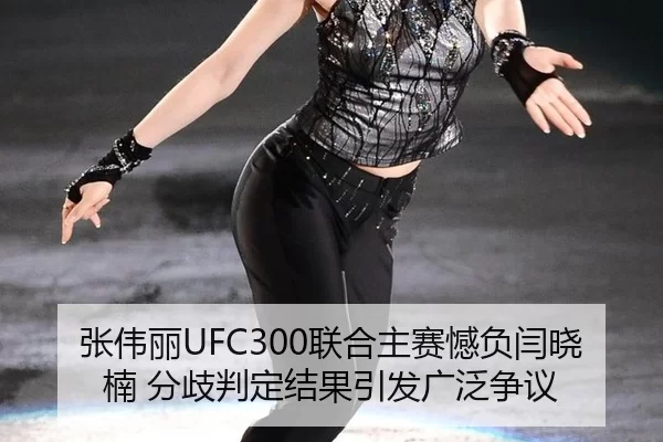 zhang-wei-li-lian-he-zhu-sai-han-fu-yan-xiao-nan-fen-qi-pan-ding-jie-guo-yin-fa-guang-fan-zheng-yi-2-509.jpg